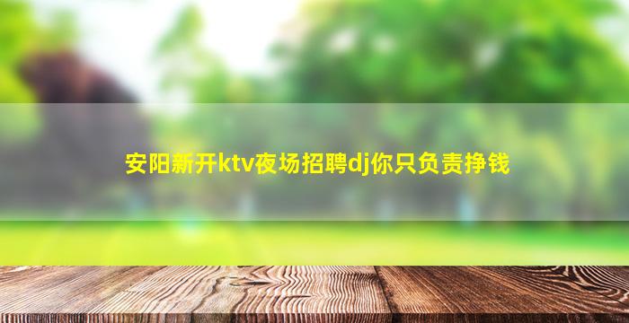 湖州酒吧招聘