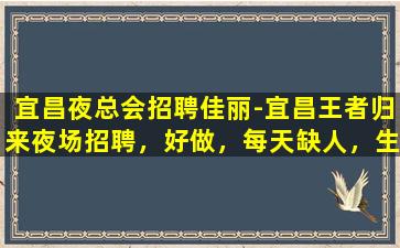衢州夜总会招聘