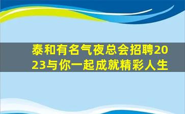 牡丹江酒吧招聘