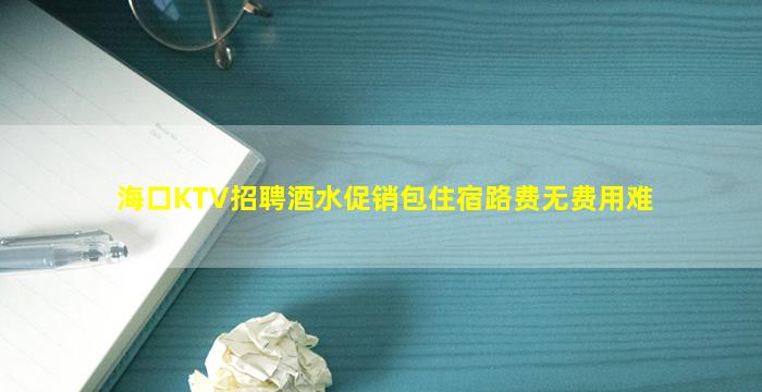 阳江夜总会招聘