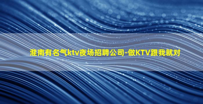 岳阳夜场招聘