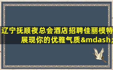 福建酒吧招聘
